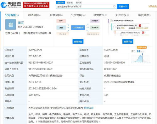 矩子科技擬發(fā)行股份及支付現金收購蘇州矩度25%股權，深化支付結算系統(tǒng)布局